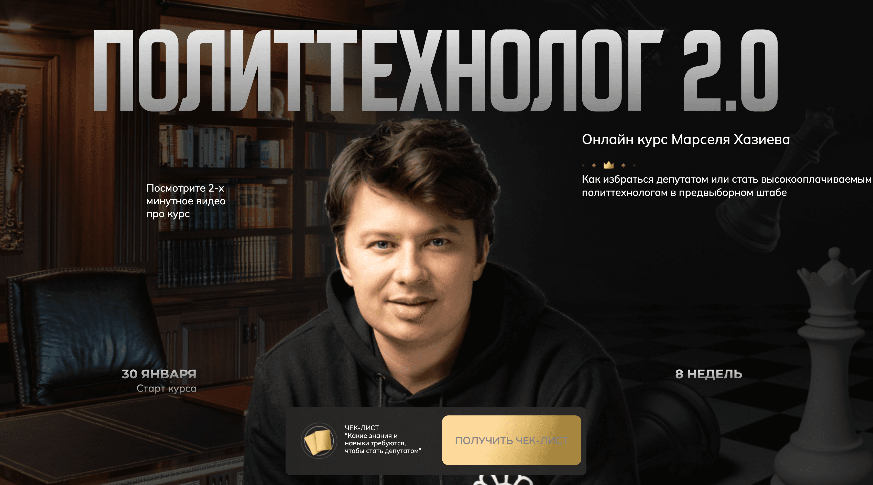 POLITTEHNOLOG