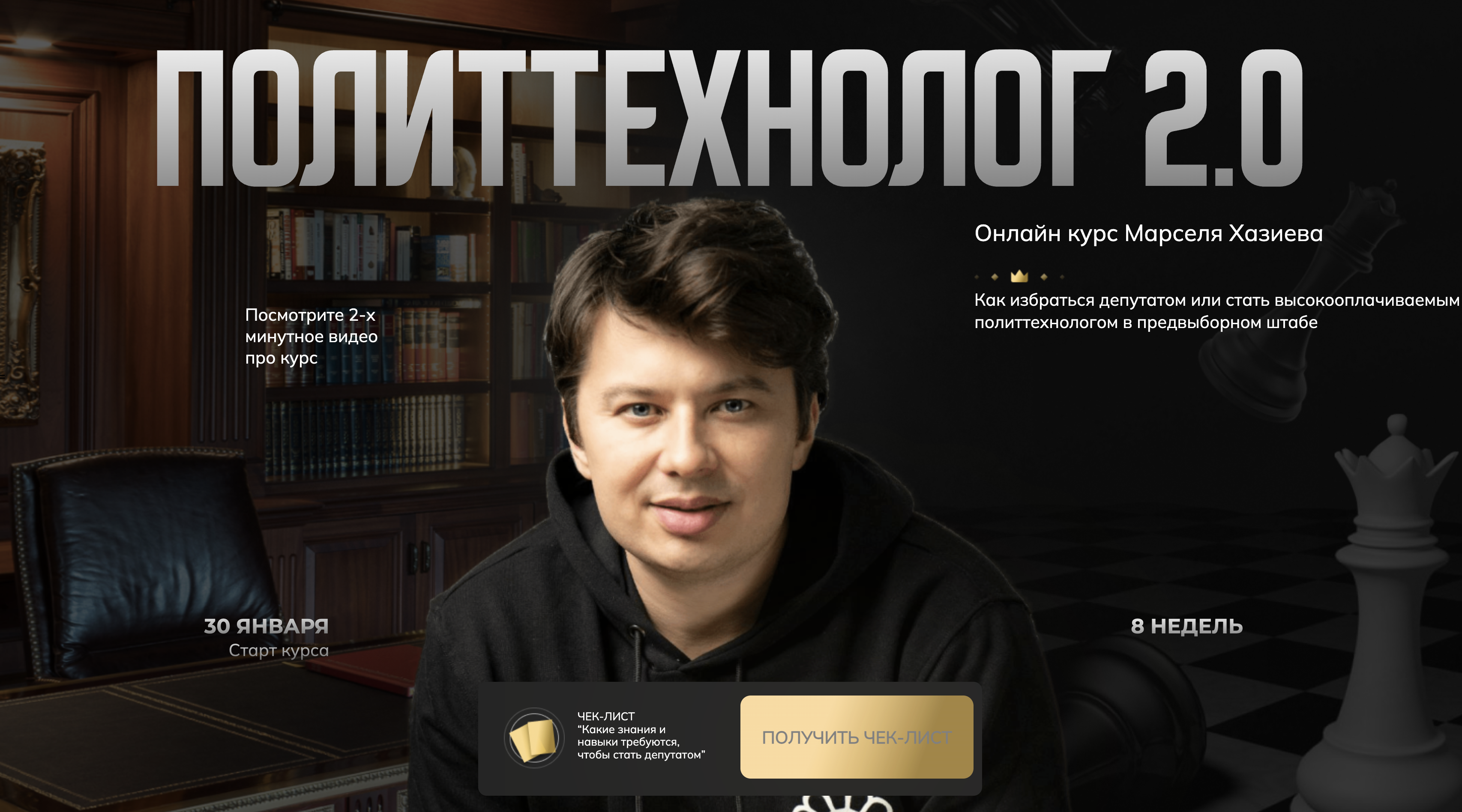 polittehnolog