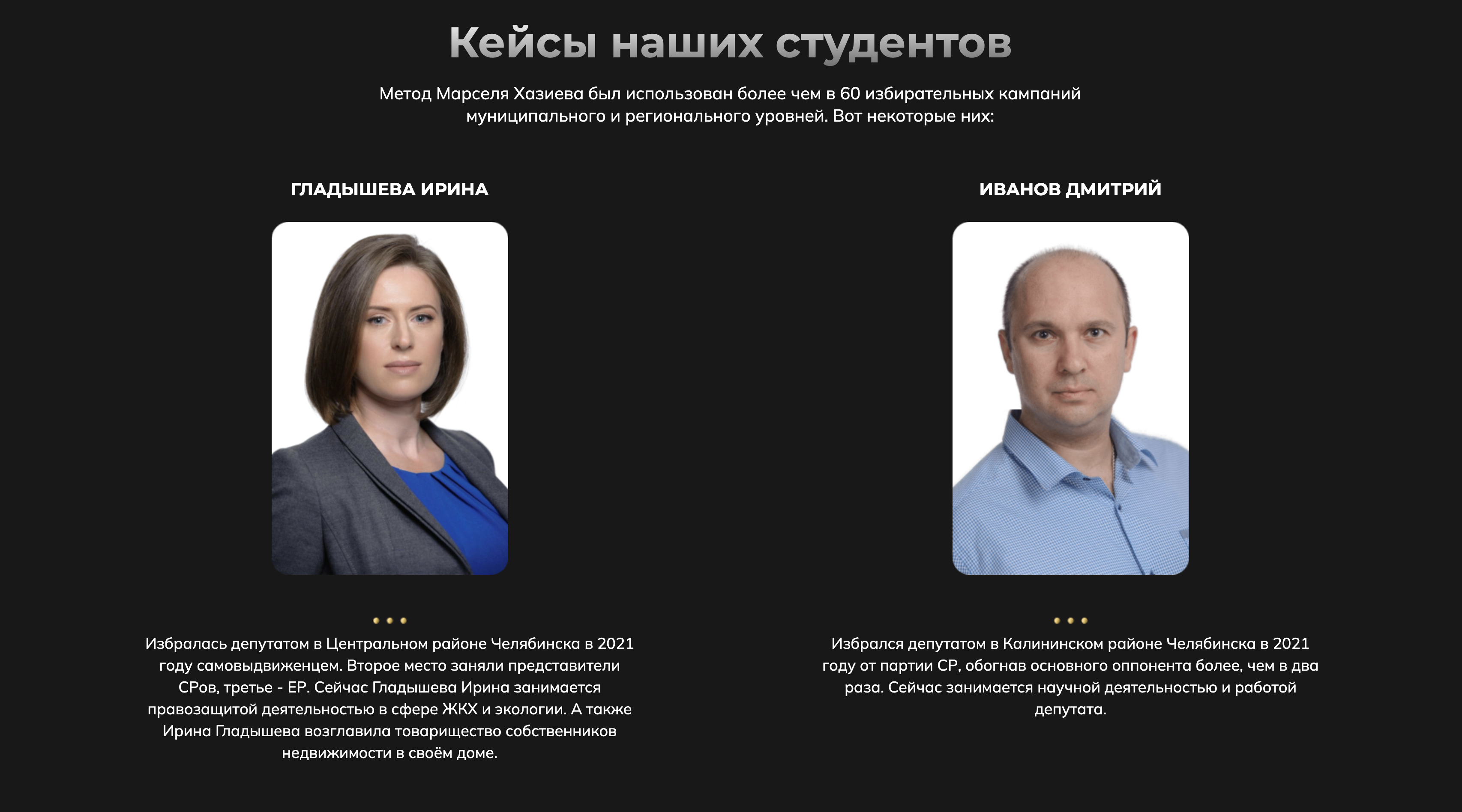 polittehnolog